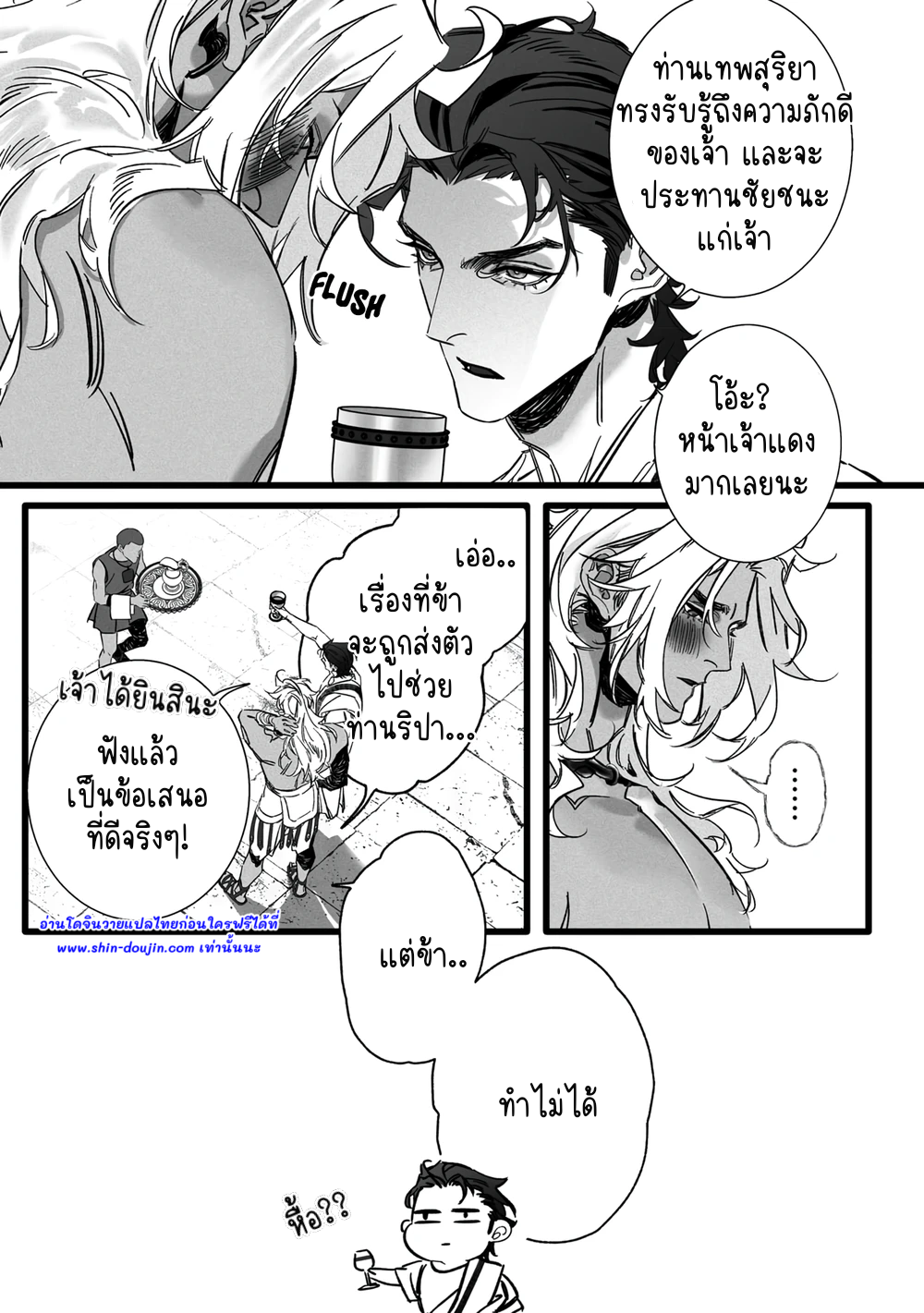 Cerberus wa Shisai ni Kuraitsuku EP 1